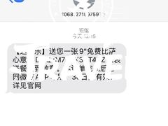 -达美乐比萨(井亭路店)