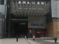 -西湖文化广场