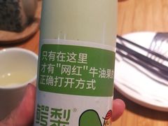 牛油果特饮-牛油果大师寿司(瑞景店)