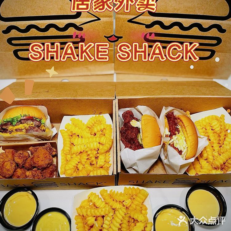 今日份团购外卖·shake shack汉堡自由🍔