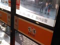 -咬不得高祖生煎·简餐(高银街店)