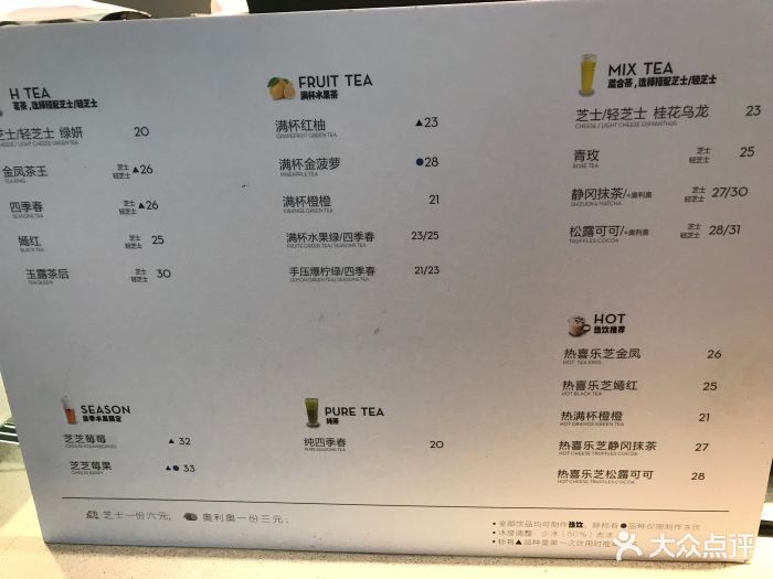 喜茶(五角场万达店)--价目表-菜单图片-上海美食-大众点评网