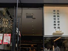 -膳心记-明火四宝煲仔饭(燕南店)
