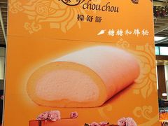 -檬舒舒MonChouChou(久光百货店)
