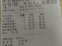 -东京屋(武定路店)