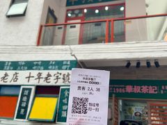 -華叔茶記