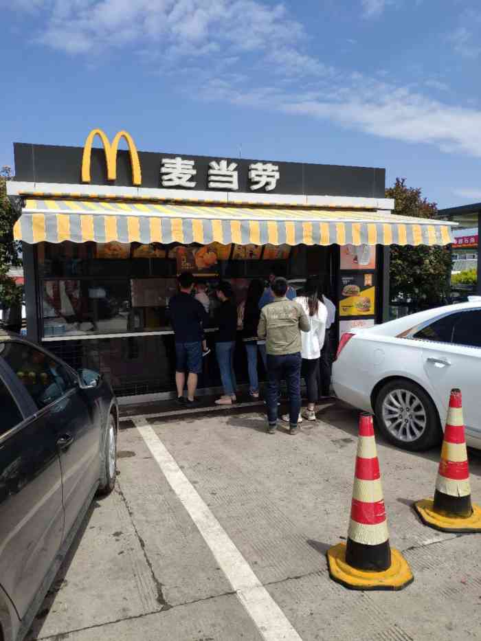 麦当劳(莒县服务区店)-"每次路过都会来点点东西吃 之前一般就要一.