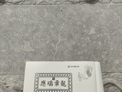 -北京石刻艺术博物馆(五塔寺)