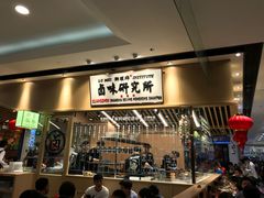 门面-狮头牌卤味研究所·卤味饭(花城汇南区店)