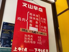 -文山荷鲜居(翠湖店)