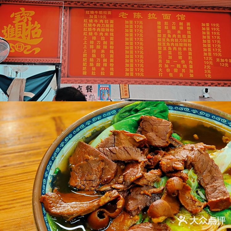 福州最好吃25年红烧牛肉拉面🍜搬到这里啦