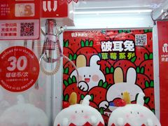 -LLJ夹机占(正佳广场店)