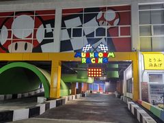 -金港秋名山·双层卡丁车场