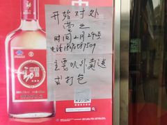 -蒋炸酱(内东街店)