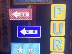 -王红军龙虾(新民路店)