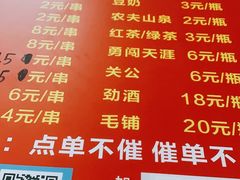 -小胡子祥彪烧烤(北湖总店)