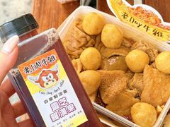 -老day牛杂(官也街总店)