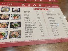 -张记陕西人家(红旗中路)