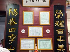 -荣阳楼(山塘街店)