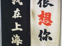 -上海外滩星空失恋减压馆(外滩旗舰馆)