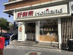 门面-好利来(宣武门店)