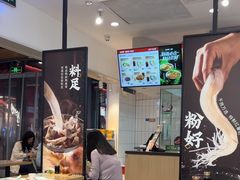 -回味鸭血粉丝汤(砂之船店)