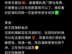 -巧克力渔家.小船海鲜胶东菜(万平口店)