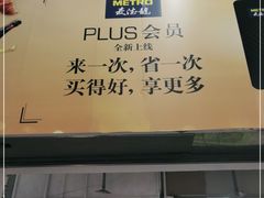-麦德龙(浦东店)