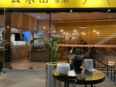-去茶山(重庆万象城店)