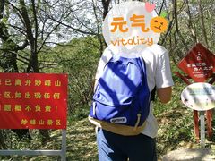 -妙峰山风景名胜区