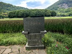 -八卦田遗址公园