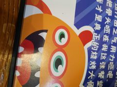 -功夫怪兽·烧烤(珠江路店)