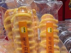 -味多美蛋糕(看丹桥店)