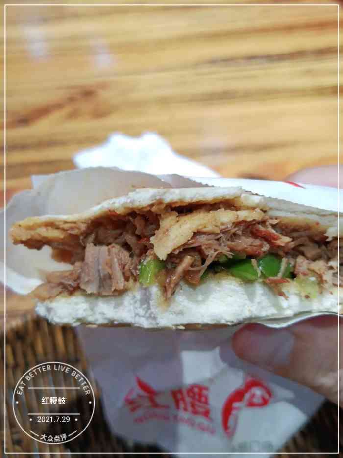 红腰鼓-"肉夹馍纯瘦13,肥瘦12.味道不错,肉质."-大众点评移动版