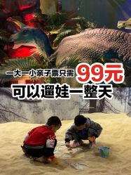 -恐龙探索乐园(磁器口店)
