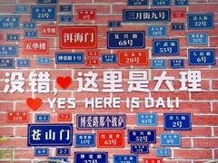-大理古城