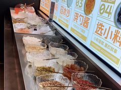 自助调料区-探鱼·鲜青椒爽麻烤鱼(领展购物广场店)