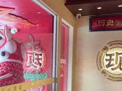 -德天顺盖码饭(人民西路店)