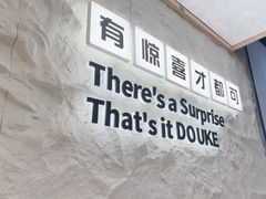 -CoCo都可(友谊阳光店)
