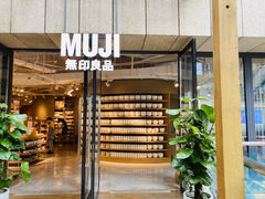-MUJI无印良品(顺城店)