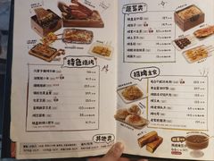 -木屋烧烤(南新店)