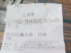 -阳坊胜利涮羊肉(阳坊老店)