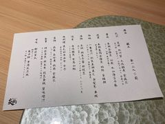 -炎橘·板前料理 Omakase