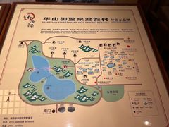 -华山御温泉度假村