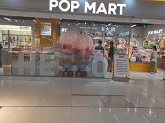 -泡泡玛特POPMART(石景山万达店)