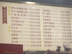 -国际饭店·帆声西饼屋(黄河路店)