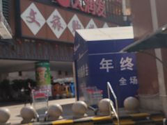 -开元盛世广场(新华北路店)