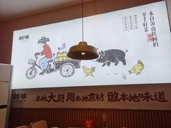 -创味·民间海南菜·非遗藤桥排骨(藤桥·免税城店)