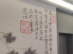 -老山东·山东菜(鲁菜名店)