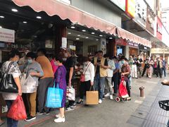-矮子馅饼(大成路店)